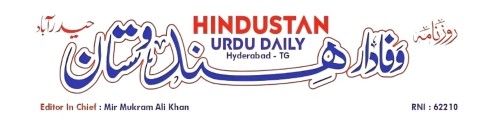 Hindustan Urdu Daily